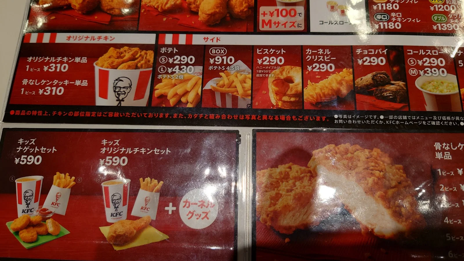 KFC 메뉴 사진 3